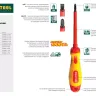 Отвертка KRAFTOOL, высоковольтная, Cr-Mo-V стержень, двухкомпонент. маслобензостойкая рукоятка, SL, 6,5х150мм 250083-6.5-150 купить в Надыме