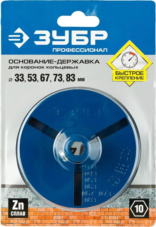 Основание-державка ЗУБР "ПРОФЕССИОНАЛ" для кольцевых коронок 33350-xx 33355_z01 купить в Надыме