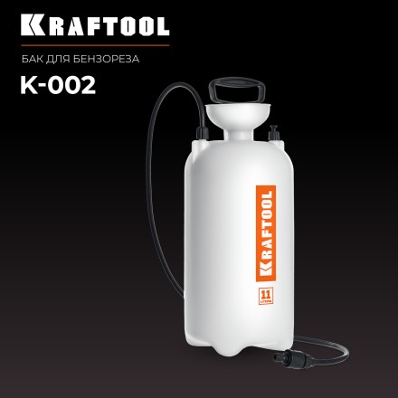 Бак для воды KRAFTOOL K-002 купить в Надыме