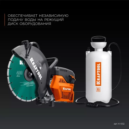 Бак для воды KRAFTOOL K-002 купить в Надыме