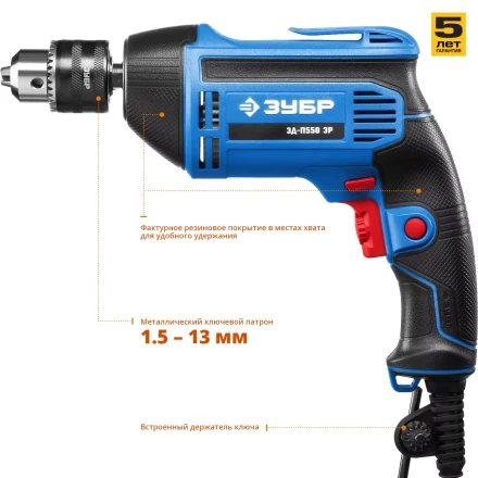 Дрель реверсивная ЗД-П550 ЭР серия ПРОФЕССИОНАЛ купить в Надыме