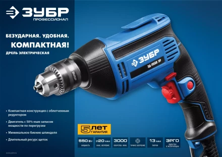 Дрель реверсивная ЗД-П550 ЭР серия ПРОФЕССИОНАЛ купить в Надыме