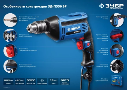 Дрель реверсивная ЗД-П550 ЭР серия ПРОФЕССИОНАЛ купить в Надыме