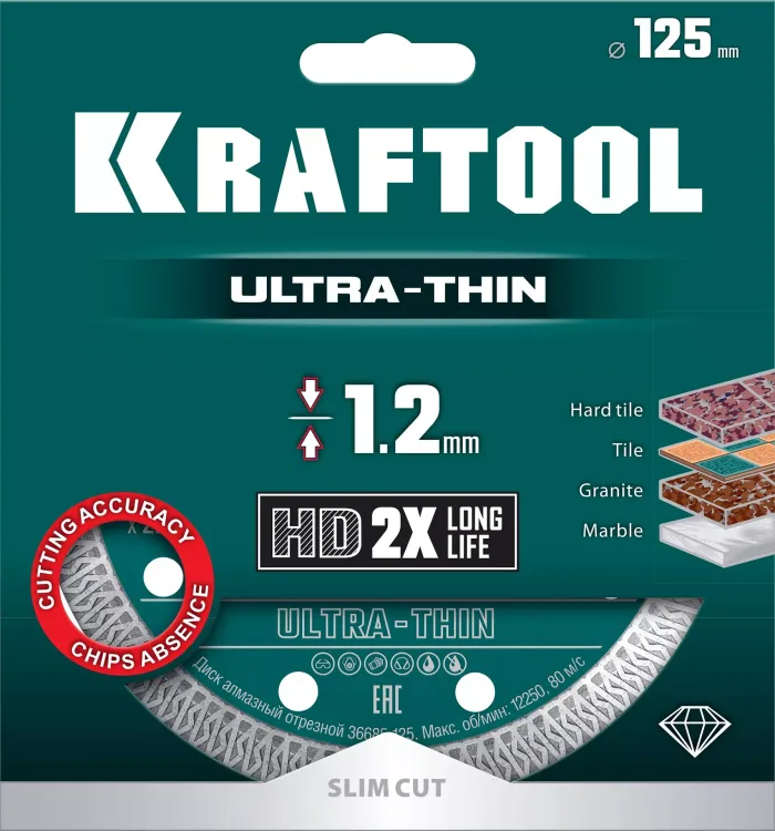 Диск алмазный для УШМ и плиткорезов супертонкие  ULTRA-THIN 36685-125 купить в Надыме