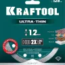 Диск алмазный для УШМ и плиткорезов супертонкие  ULTRA-THIN 36685-125 купить в Надыме