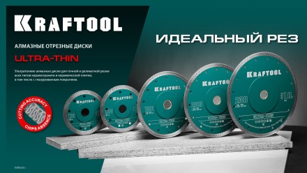 Диск алмазный для УШМ и плиткорезов супертонкие  ULTRA-THIN 36685-125 купить в Надыме