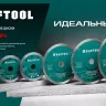 Диск алмазный для УШМ и плиткорезов супертонкие  ULTRA-THIN 36685-125 купить в Надыме
