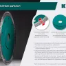 Диск алмазный для УШМ и плиткорезов супертонкие  ULTRA-THIN 36685-125 купить в Надыме
