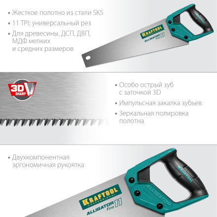 Ножовка для точного реза Alligator Fine 11 15203-40 купить в Надыме