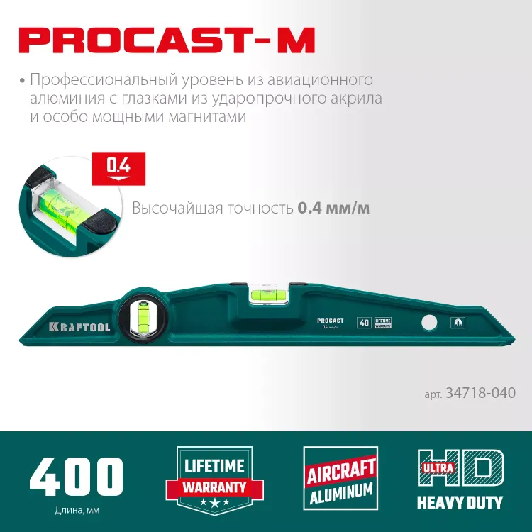 Литой магнитный уровень 34718-040 купить в Надыме