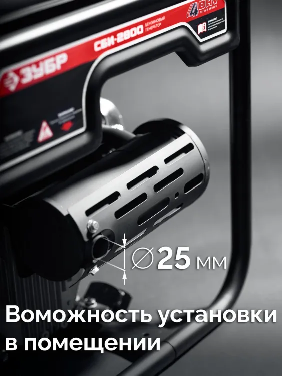 ЗУБР 2800 Вт, инверторный генератор (СБИ-2800) купить в Надыме