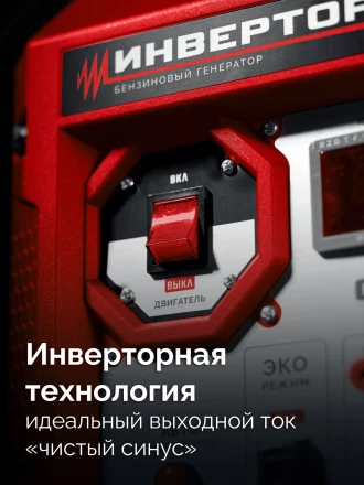 ЗУБР 2800 Вт, инверторный генератор (СБИ-2800) купить в Надыме