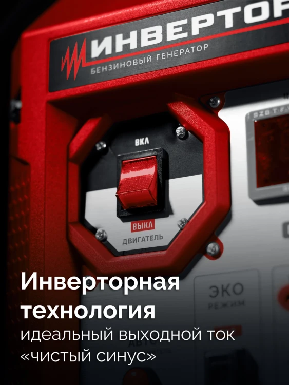 ЗУБР 2800 Вт, инверторный генератор (СБИ-2800) купить в Надыме