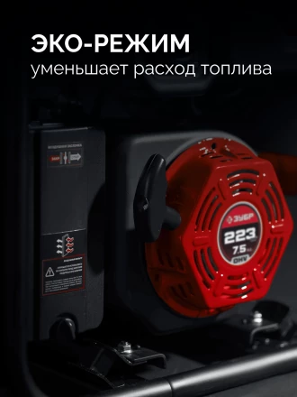 ЗУБР 2800 Вт, инверторный генератор (СБИ-2800) купить в Надыме