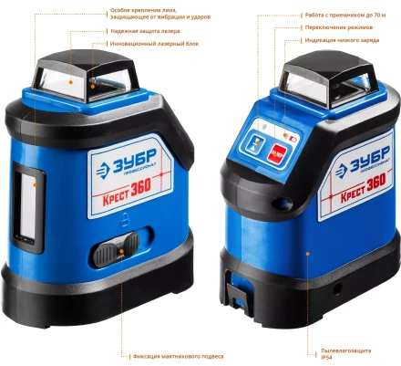 Нивелиры лазерные Крест-360 двухлучевой 360 со штативом серия ПРОФЕССИОНАЛ купить в Надыме