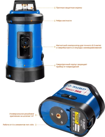 Нивелиры лазерные Крест-360 двухлучевой 360 со штативом серия ПРОФЕССИОНАЛ купить в Надыме