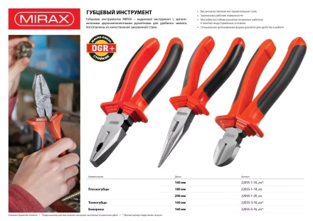 Тонкогубцы MIRAX, 160мм 22035-3-16_z02 купить в Надыме