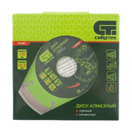Диск алмазный отрезной сегментный 115 х 22,2 мм сухая резка СИБРТЕХ 731007 купить в Надыме