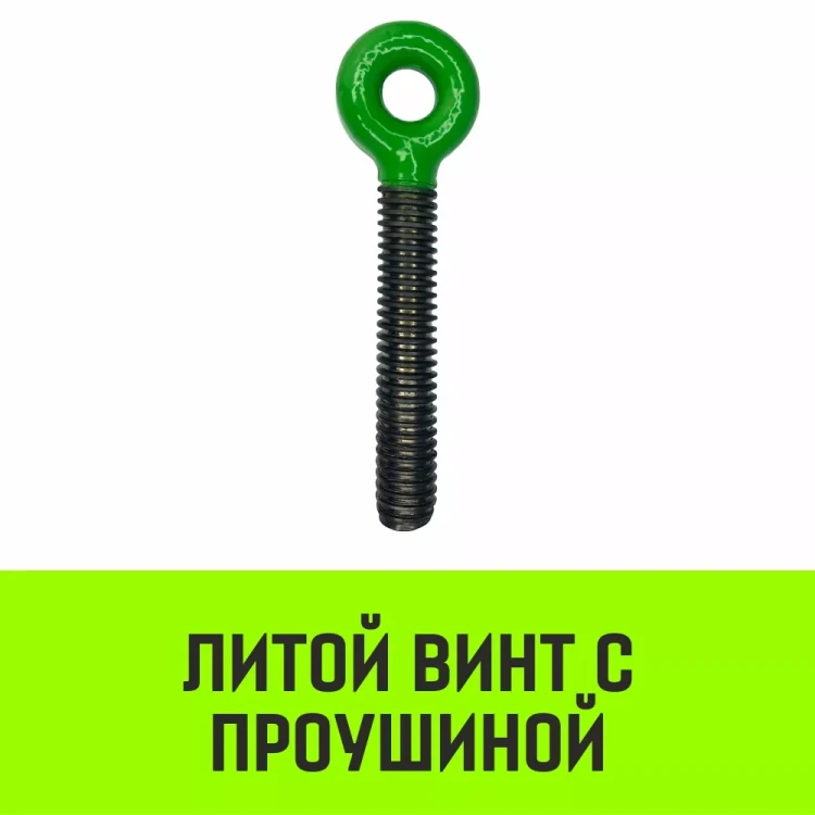 Талреп с трещоткой и двумя проушинами HITCH LBE-10 3.0 Т (SZ071214) купить в Надыме