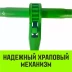 Талреп с трещоткой и двумя проушинами HITCH LBE-10 3.0 Т (SZ071214) купить в Надыме