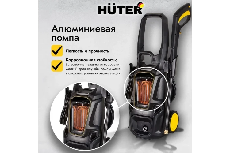 Мойка высокого давления HUTER M195-PW-PRO купить в Надыме