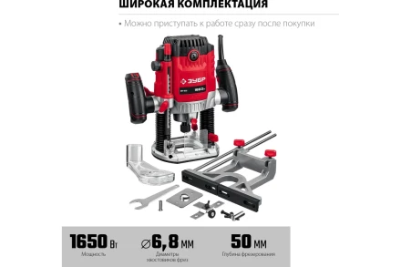 ЗУБР 1650 Вт, 50 мм, универсальный фрезер (ФМ-1650) купить в Надыме