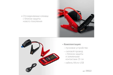 ЗУБР АПУ-400, 12 В, макс. 400 А, аккумуляторное пусковое устройство (59322) купить в Надыме