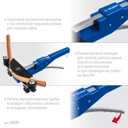 ЗУБР 6 - 22мм, 1/4 – 7/8, арбалетный трубогиб, Профессионал (23523) купить в Надыме