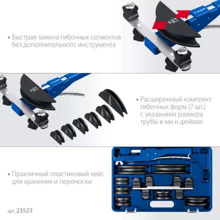 ЗУБР 6 - 22мм, 1/4 – 7/8, арбалетный трубогиб, Профессионал (23523) купить в Надыме