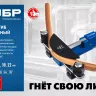 ЗУБР 6 - 22мм, 1/4 – 7/8, арбалетный трубогиб, Профессионал (23523) купить в Надыме