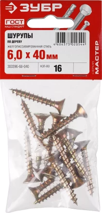 Шурупы ЗУБР "МАСТЕР" по дереву желтопассивированные, 6.0x40мм, 16шт 300396-60-040 купить в Надыме