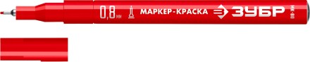 ЗУБР МК-80 красный, 0.8 мм маркер-краска (06324-3) купить в Надыме