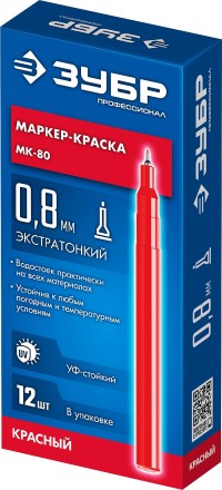 ЗУБР МК-80 красный, 0.8 мм маркер-краска (06324-3) купить в Надыме