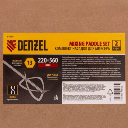 Комплект насадок для строительного миксера Denzel 84839, 2шт., 220х560 мм, оцинкованные, хвостовик HEX13 купить в Надыме