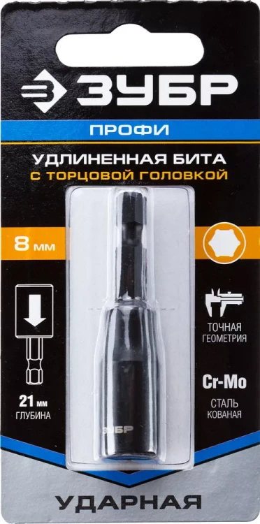 ЗУБР 8 мм, 60 мм, удлиненная, ударная бита с торцевой головкой, Профессионал (26377-08) купить в Надыме