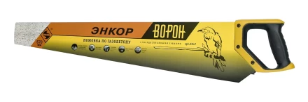Ножовка по газобетону  1/6/24 9847 купить в Надыме