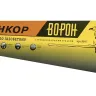 Ножовка по газобетону  1/6/24 9847 купить в Надыме