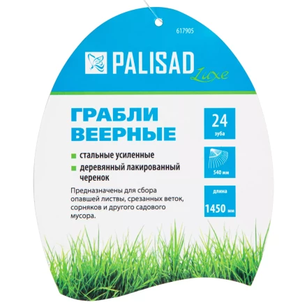 Грабли веерные стальные Palisad, 540 х 1450 мм, 24 плоских зуба, лакированный черенок, Luxe 617905 купить в Надыме