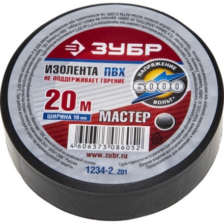 Изолента ЗУБР &quot;МАСТЕР&quot; черная, ПВХ, не поддерживающая горение, 6000 В, 19мм х 20м 1234-2_z01 купить в Надыме