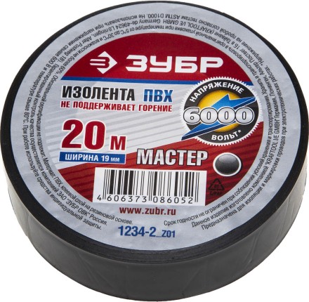 Изолента ЗУБР &quot;МАСТЕР&quot; черная, ПВХ, не поддерживающая горение, 6000 В, 19мм х 20м 1234-2_z01 купить в Надыме