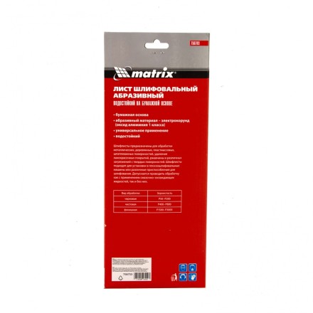 Шлифлист на бумажной основе, P 150, 115 х 280 мм, 5 шт, водостойкий Matrix 756703 купить в Надыме