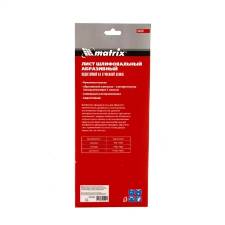 Шлифлист на бумажной основе, P 150, 115 х 280 мм, 5 шт, водостойкий Matrix 756703 купить в Надыме