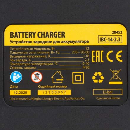 Устройство зарядное для аккумуляторов IBC-14-2.3, Li-Ion, 14 В, 2.3 А Denzel 28452 купить в Надыме