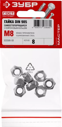 Гайка DIN 985 с нейлоновым кольцом, M8, 8 шт, кл. пр. 6, оцинкованная, ЗУБР 303586-08 купить в Надыме
