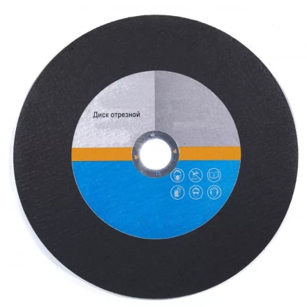 Диск отрезной 125х3.0х22 А30 по металлу купить в Надыме