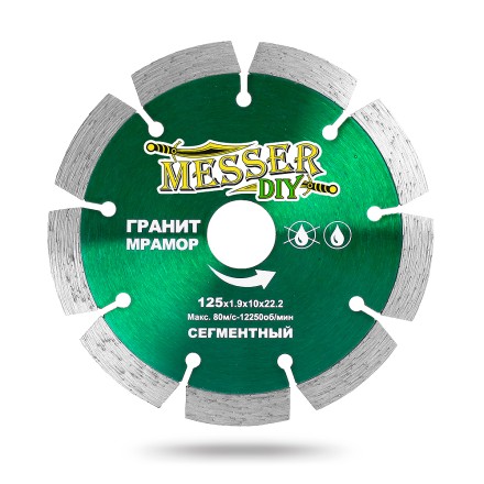 Алмазный сегментный диск MESSER-DIY диаметр 125 мм для резки гранита и мрамора купить в Надыме
