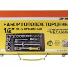 Набор головок 1/2 22 предмета Энкор 20772 купить в Надыме