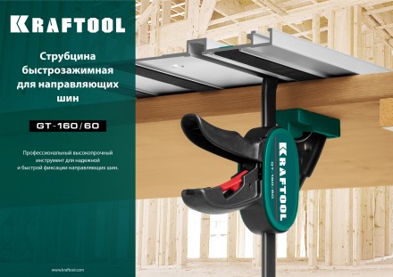 Струбцина KRAFTOOL пистолетная универсальная 32237 купить в Надыме