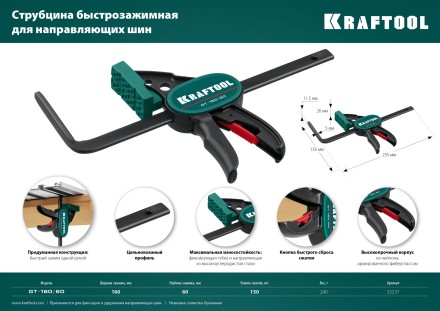 Струбцина KRAFTOOL пистолетная универсальная 32237 купить в Надыме