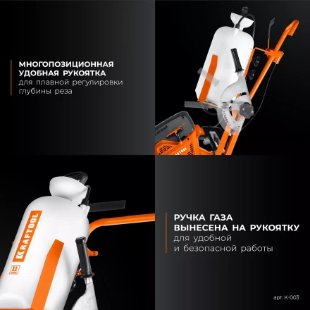 Тележка с баком для бензорезов KRAFTOOL K-003 купить в Надыме